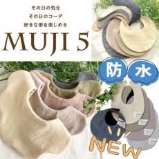 画像1: ★【無地スタイ】MUJI 5　(メール便無料） (1)