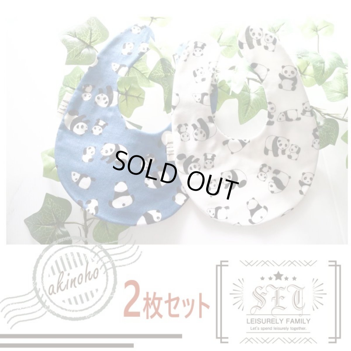 画像1: 【2枚セット】コットンネル×Wガーゼのスタイセット＊パンダぱんだ (1)