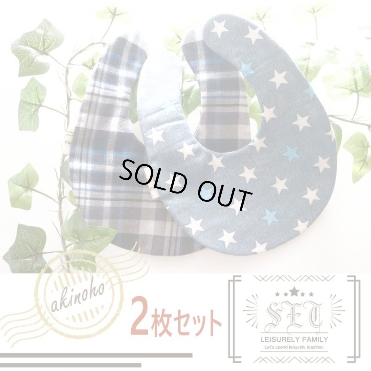 画像1: 【2枚セット】コットンネル×Wガーゼのスタイセット＊星×チェック (1)